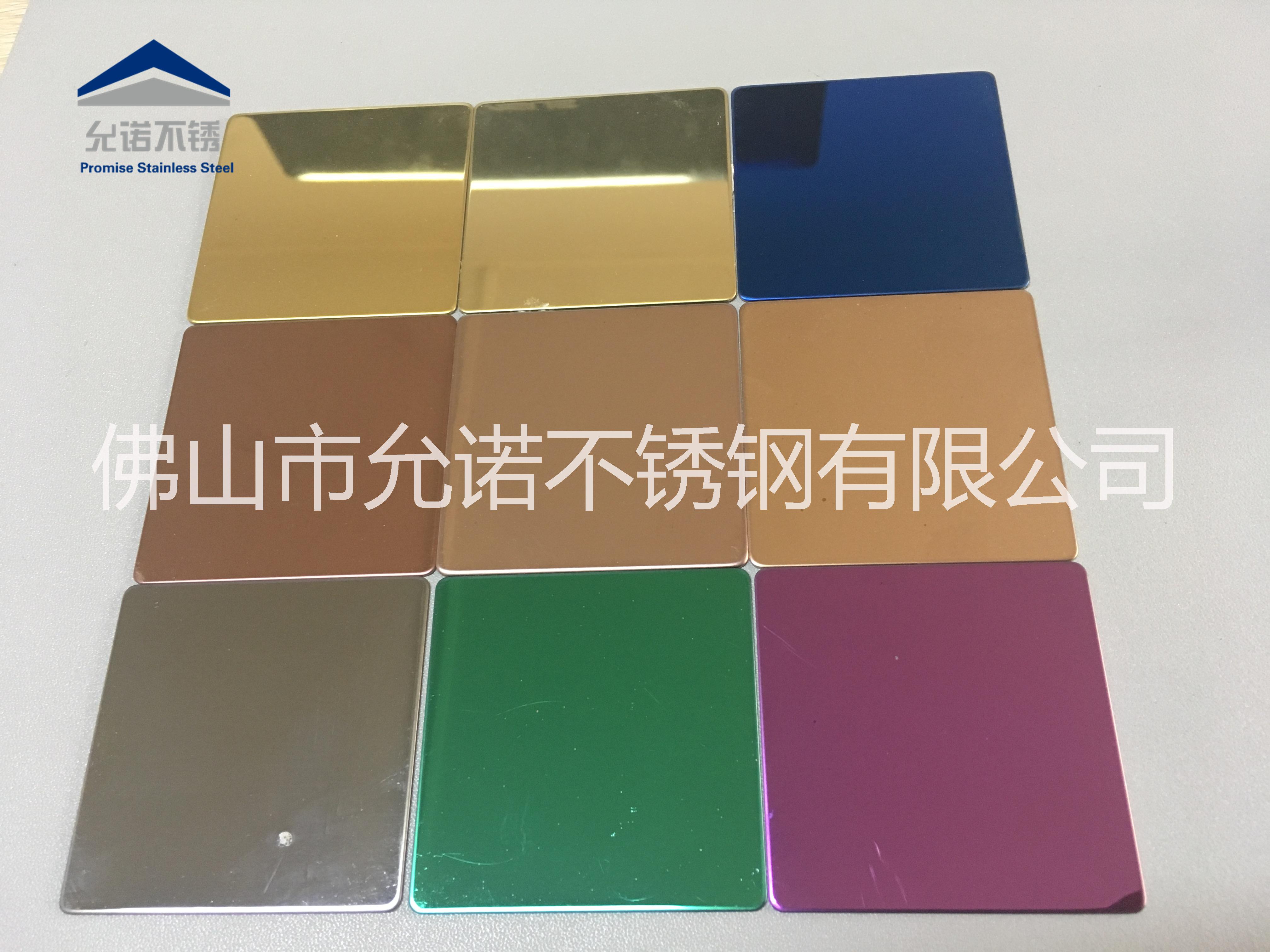 專業(yè)定制 彩色不銹鋼板 中國紅裝飾板 土豪金鏡面板 良心品質(zhì) 允諾制作