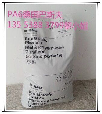 东莞市德国巴斯夫PA6厂家供应 PA6 德国巴斯夫 B3WG6 30%玻璃纤维增强 德国巴斯夫PA6批发价格 德国巴斯夫PA6