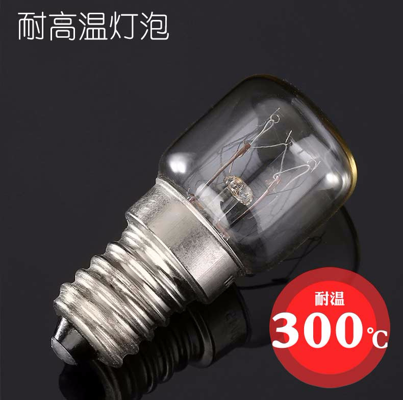 厂家直销 烤箱灯泡灯座耐高温照明 oven lamp 微波炉 15W烤箱烤炉300℃灯泡