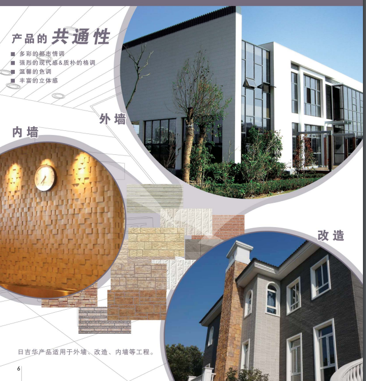 日吉華陶土板KTC外墻裝飾板水泥圖片