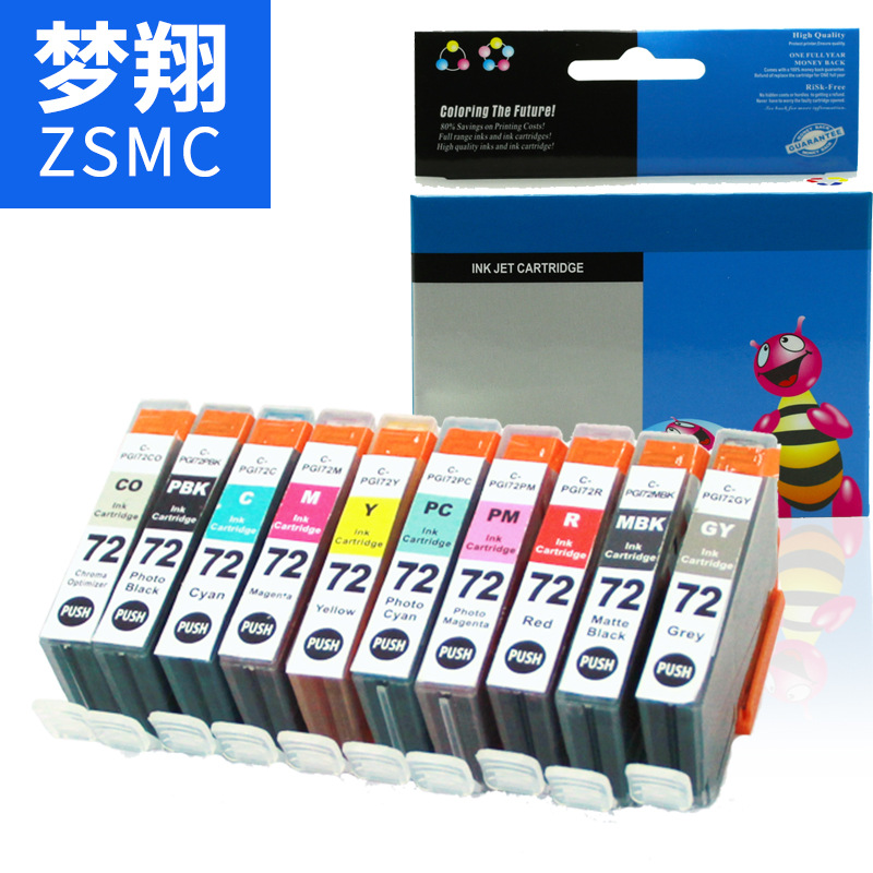 夢翔 兼容佳能PGI-72墨盒