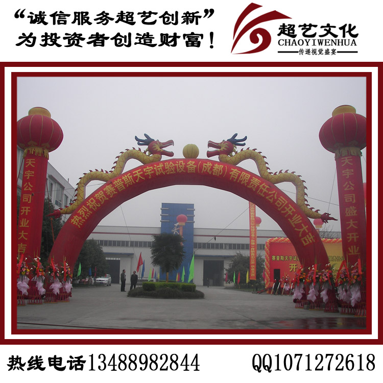 成都禮儀慶典服務(wù)中心 開工活動項目流程