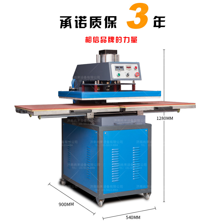 超值爆款无重影双工位液压大型服装双工位液压高压平板热转印烫画机图片