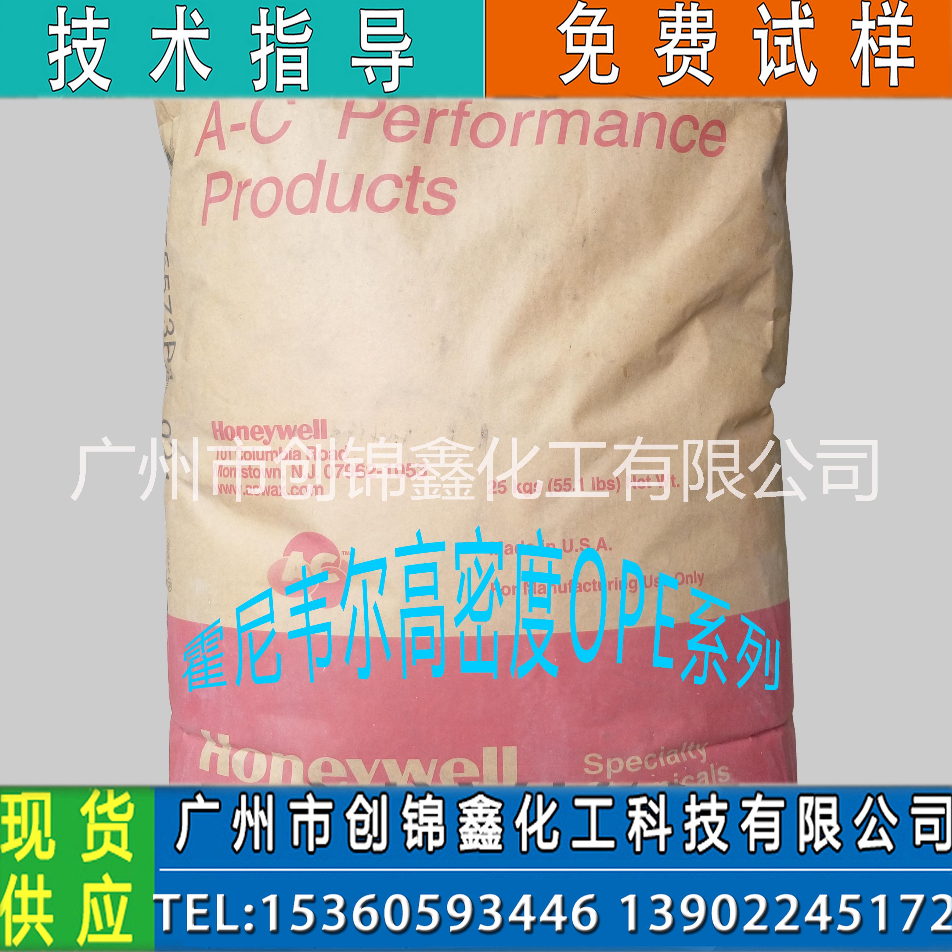 符合FDA指标 Honeywell美国进口霍尼韦尔蜡粉A-C316A PVC润滑剂