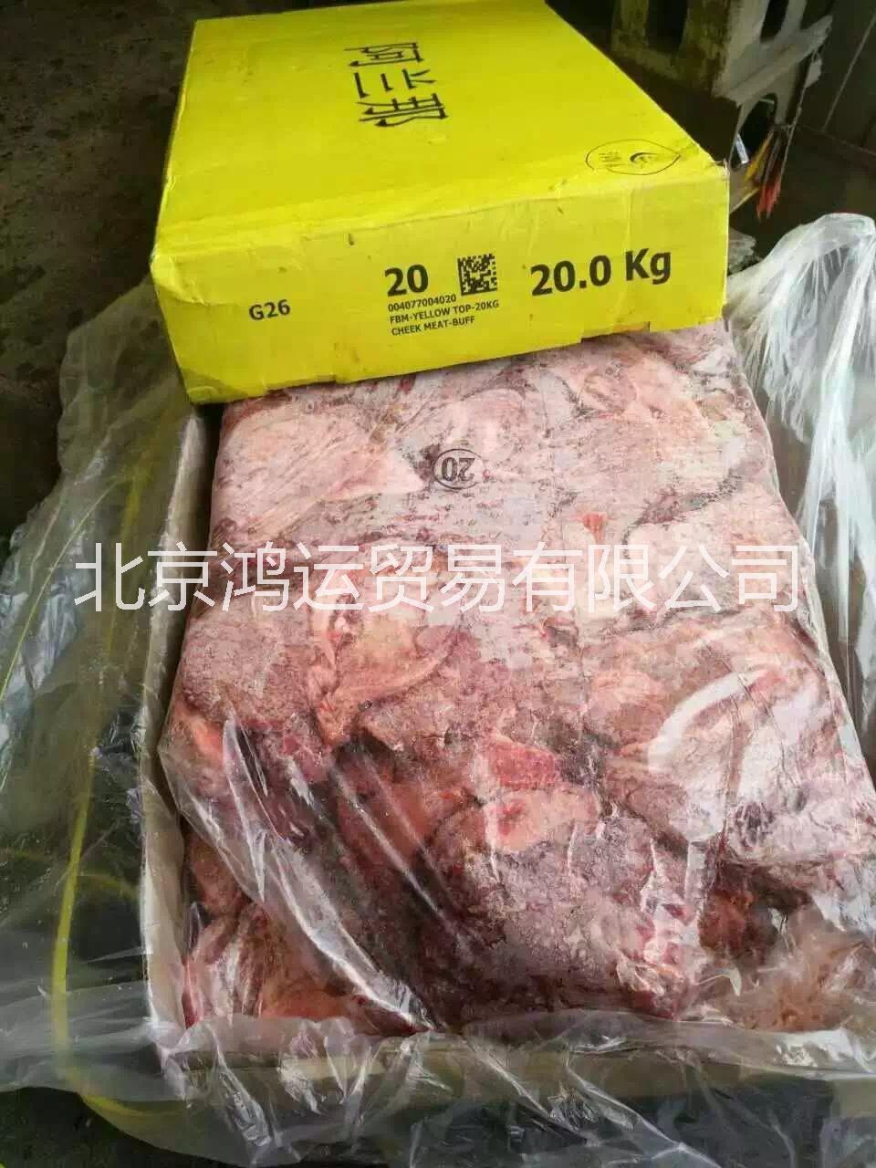 牛蹄牛鞭牛肉厂家冷冻批发图片