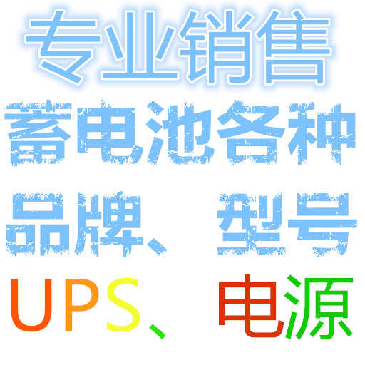 CSB蓄电池各种型号齐全厂家直销