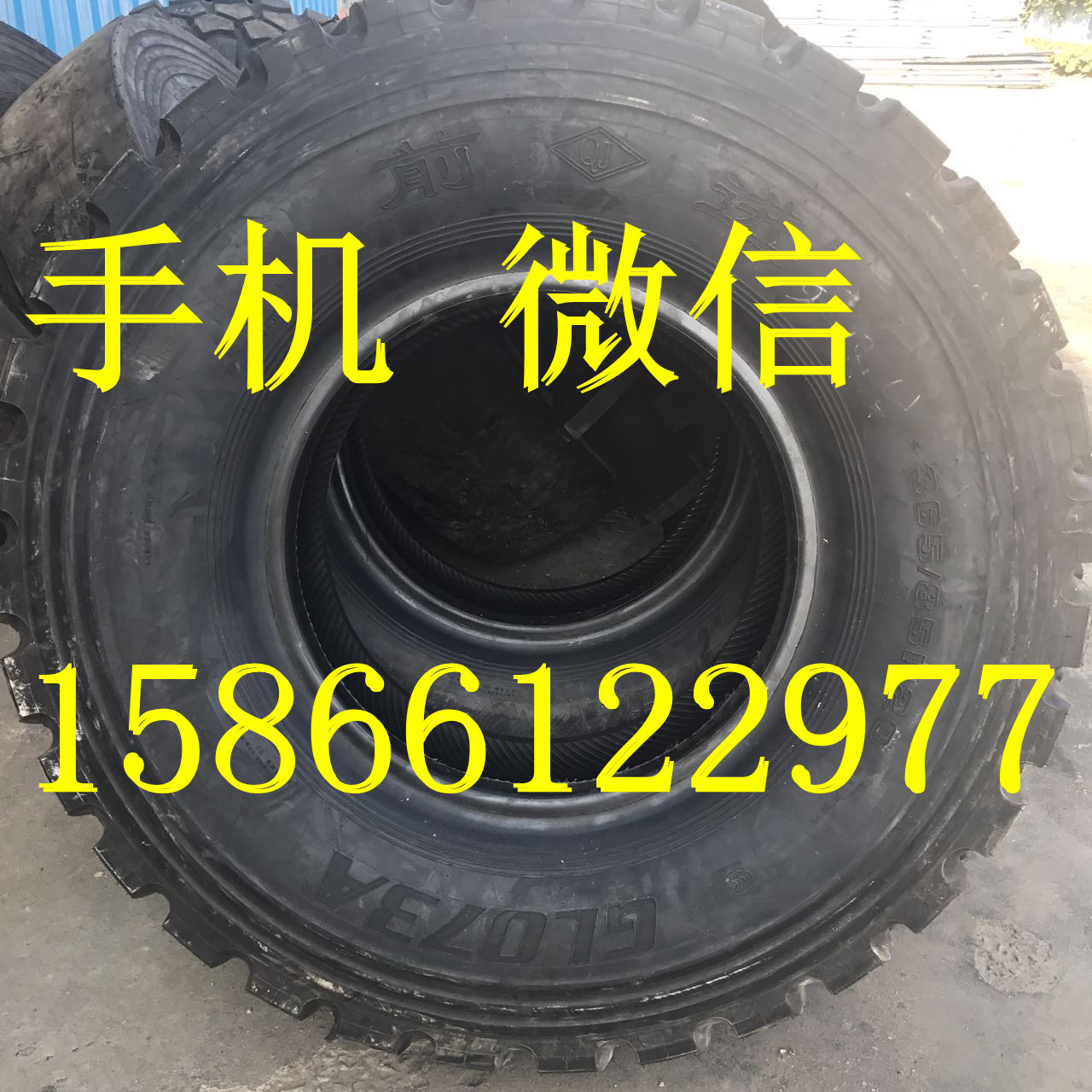 吊车轮胎395/85R20吊车轮胎395/85R20 365/85R20 365/80R20三角前进轮胎长江中联吊车轮胎