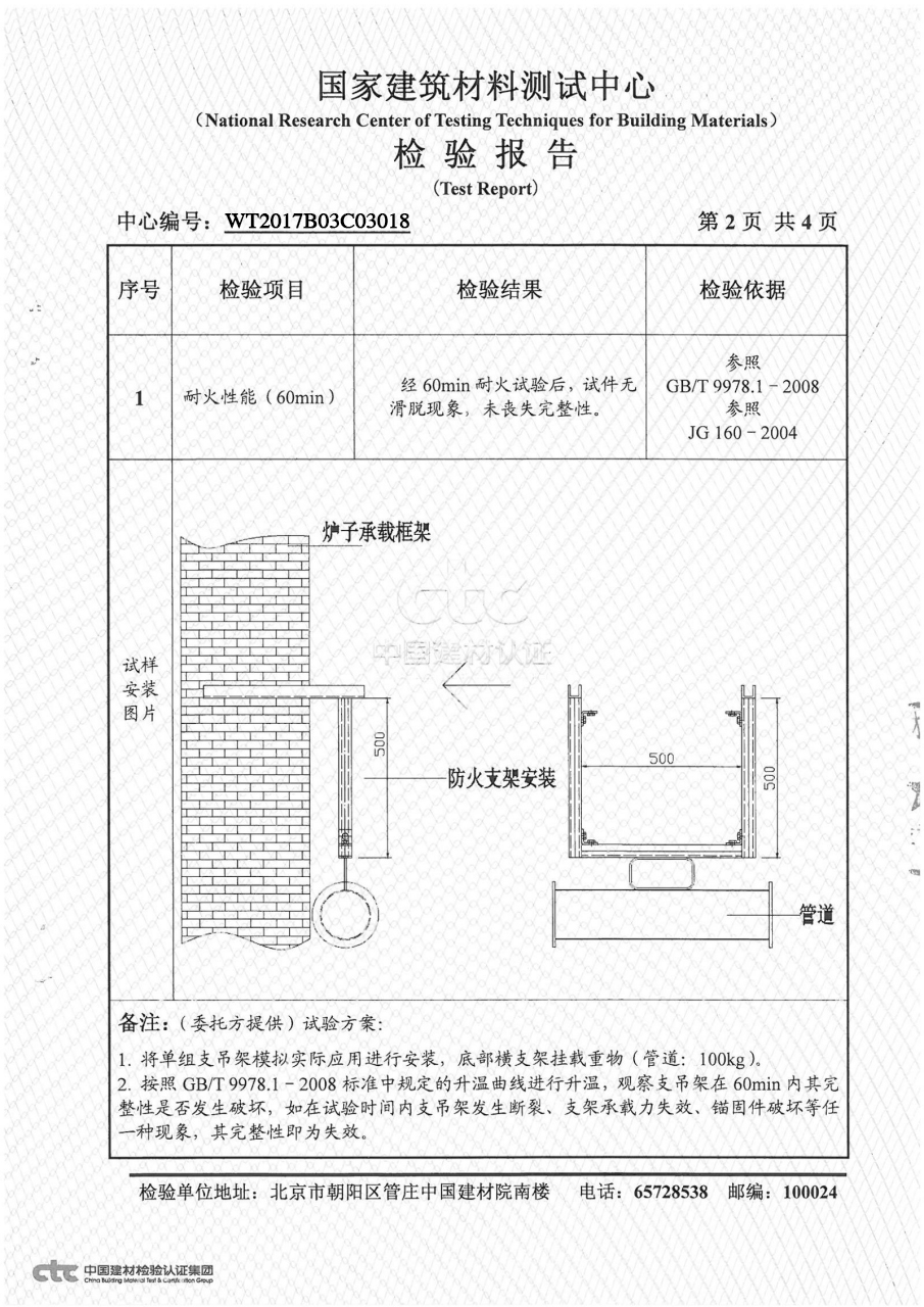 抗震支架，抗震成品综合支架抗震支架，抗震成品综合支架