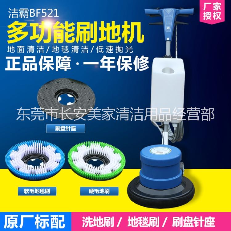 潔霸多功能刷地機(jī)BF521圖片/潔霸多功能刷地機(jī)BF521樣板圖 (2)