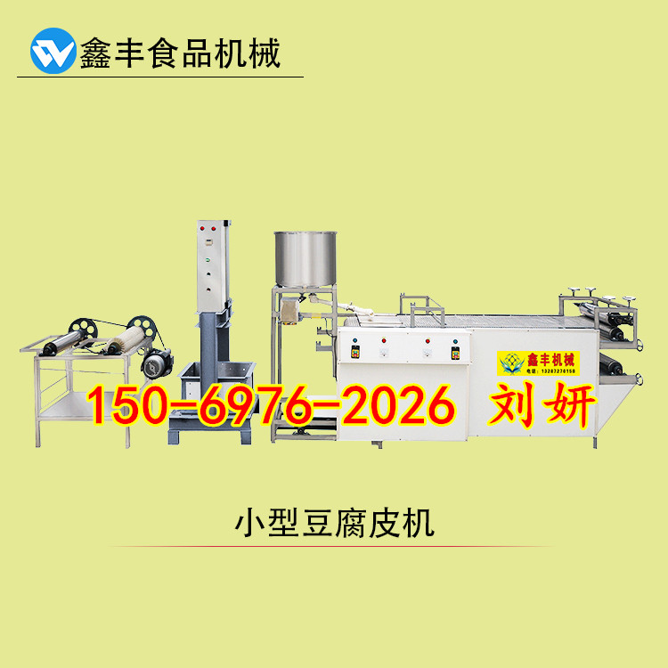 千张豆腐皮机器 鑫丰多功能豆腐皮机操作 仿手工豆腐皮机操作简单
