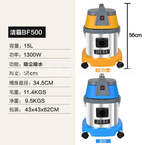 洁霸吸尘吸水机BF500洁霸吸尘吸水机BF500大功率1300W家用吸尘器酒店宾馆客房吸尘机15L