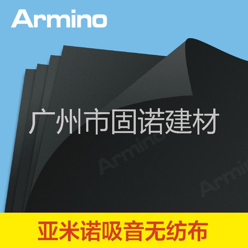 Armino|亚米诺吸声纸防静电吸声无纺布吸音纸图片