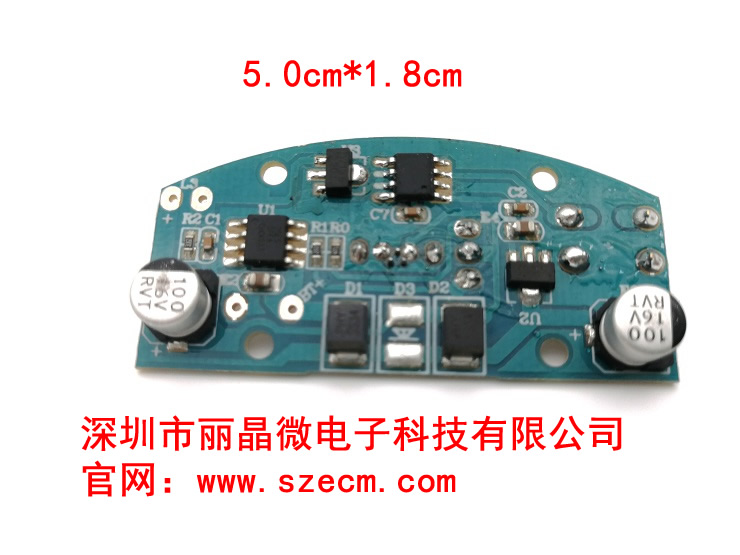 臺(tái)燈控制板，LED臺(tái)燈觸摸電路板圖片