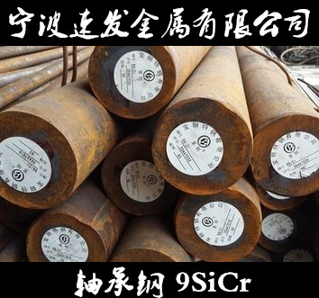 寧波供應(yīng)軸承鋼9SiCr圓鋼圖片/寧波供應(yīng)軸承鋼9SiCr圓鋼樣板圖 (3)