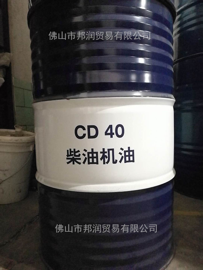 昆仑润滑油 昆仑柴-油机油 CD40图片