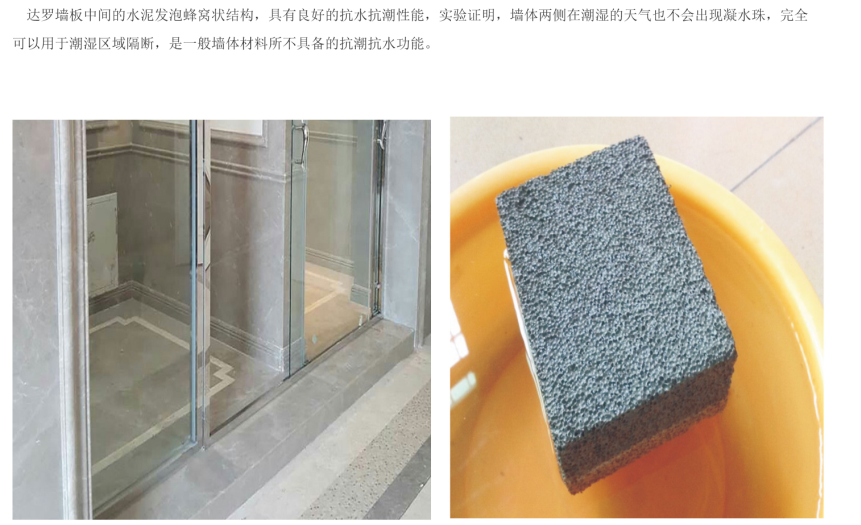 達(dá)羅水泥發(fā)泡輕質(zhì)隔墻板圖片/達(dá)羅水泥發(fā)泡輕質(zhì)隔墻板樣板圖 (2)