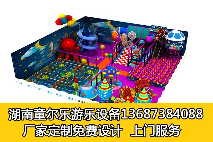 怀化室内淘气堡厂家怀化室内淘气堡厂家怀化儿童乐园设备怀化室外游乐场厂家