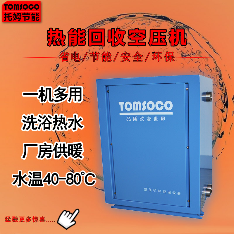 佛山空压机热能回收热能转换板式换热器余热回收传热设备图片