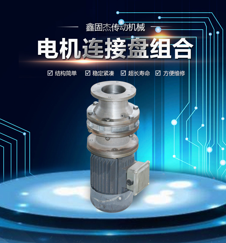 電機連接盤組合圖片