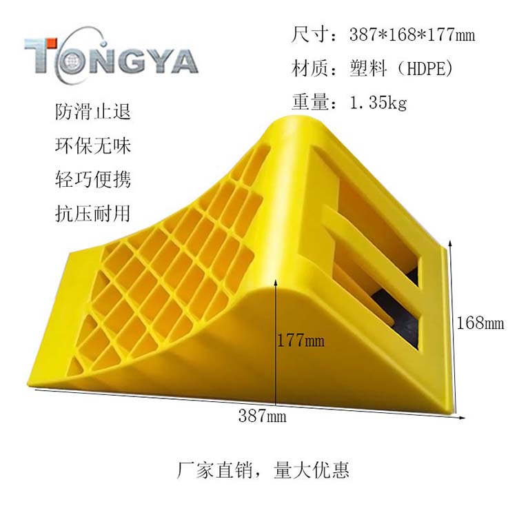 三角木止退器 防溜车 停车楔图片