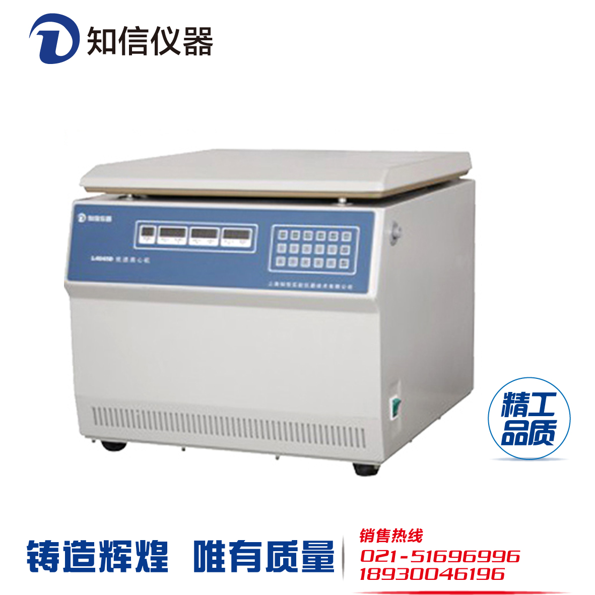 L4045D臺式低速離心機(jī)圖片