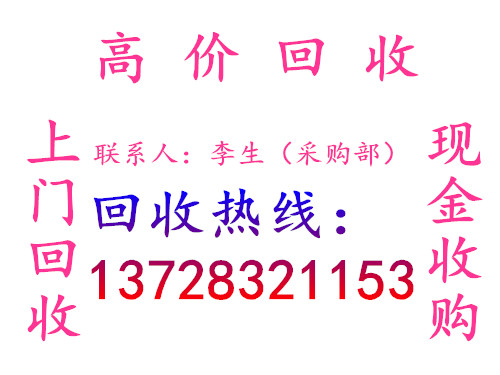 东莞现在哪里有回收废菲林片的公司，东莞现在哪里有收购废菲林的回收公司图片