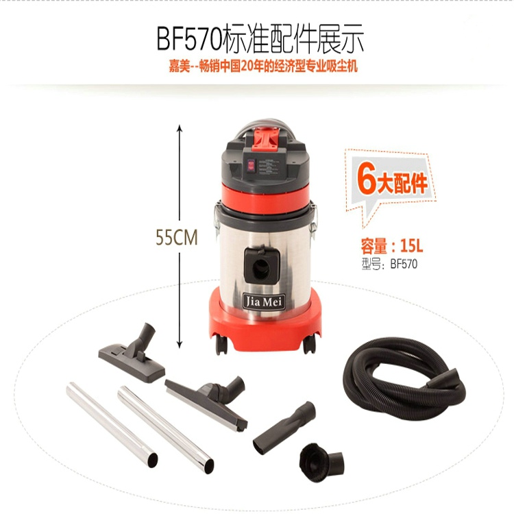 BF570嘉美吸塵器圖片/BF570嘉美吸塵器樣板圖 (3)
