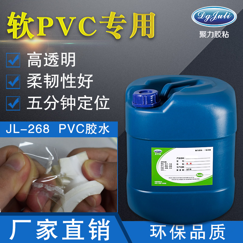 pvc塑料胶水图片