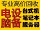 成都电脑回收公司二手电脑空调家具回收