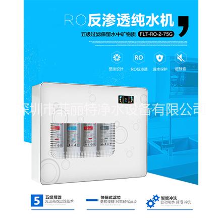 家用纯水机75G纯水机厂家批发图片