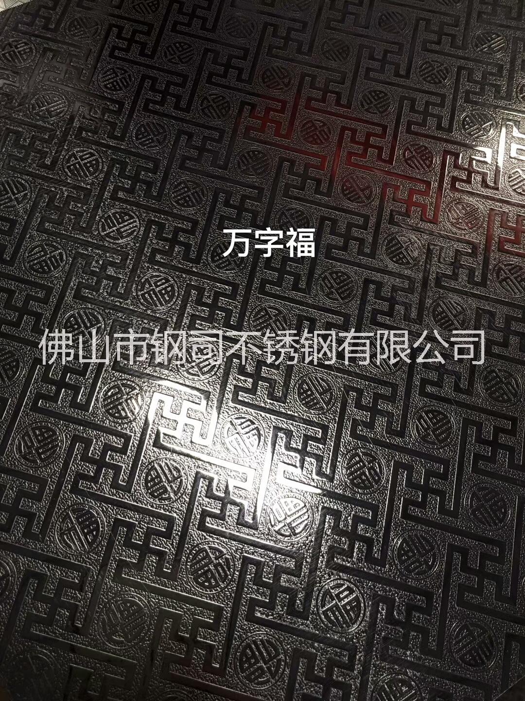 玫瑰金不锈钢压花纹板 不锈钢玫瑰金压花纹板图片