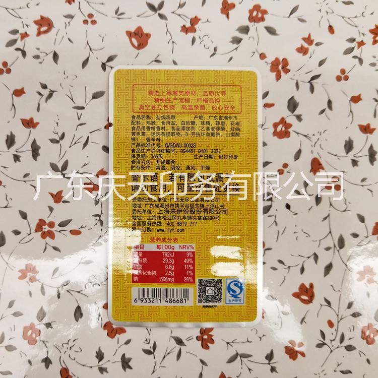 食品真空袋厂家食品真空袋厂家-价格-供应商