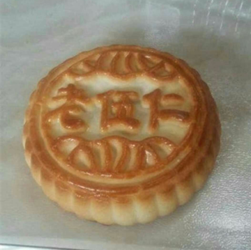 老五仁月饼制作过程培训五仁月饼做法图片