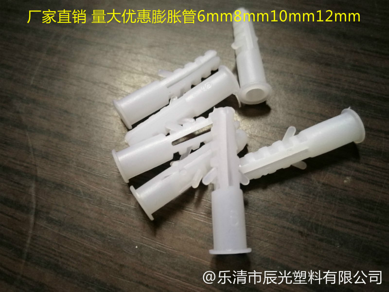 塑料膨胀管方形8mm膨胀塞膨胀螺丝锚栓膨胀螺栓胶塞 小黄鱼塑料膨胀管