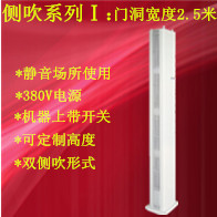 供应静音系列轴流侧吹式电加热型空气幕 轴流热风幕 风幕机 静雅轴流侧吹热风幕