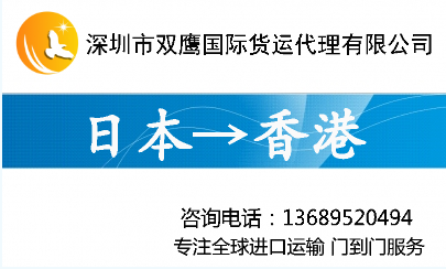 提供日本进口运输及清关代理 日本空运进口 日本快递进口货运代理图片