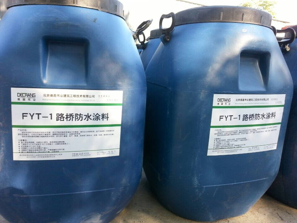 FYT-1路桥防水涂料 fyt-1桥梁高速路面防水涂料