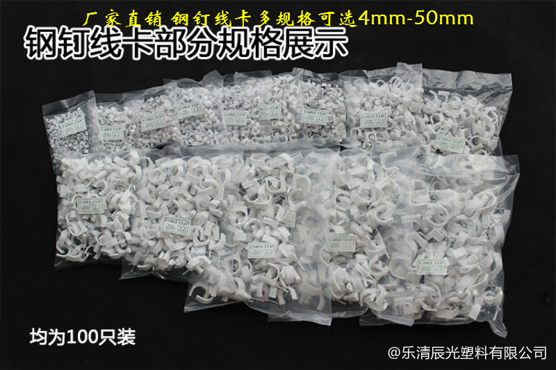 圓形方形鋼釘線卡子50mm卡扣網(wǎng)線電線固定釘卡釘水泥墻釘塑料管卡 水泥釘 水泥釘1 水泥釘2 水泥釘3