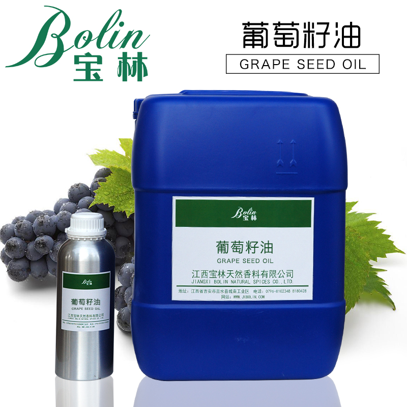 厂家批发葡萄籽油基础油包邮冷榨葡萄籽油Grapeseedoil图片