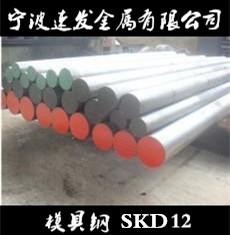模具鋼SKD12圖片/模具鋼SKD12樣板圖 (4)