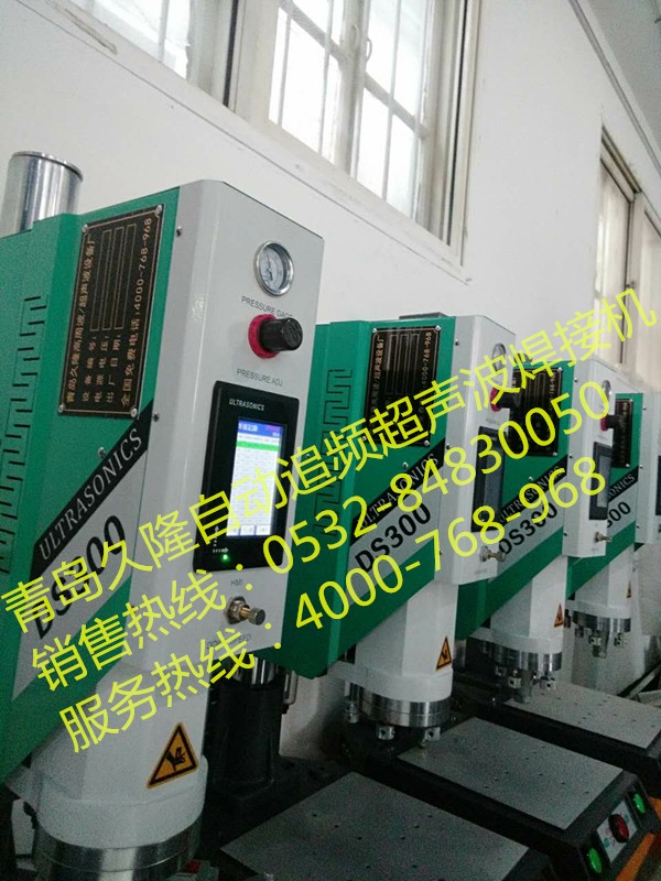 山東久隆JL-3200W超聲波焊圖片