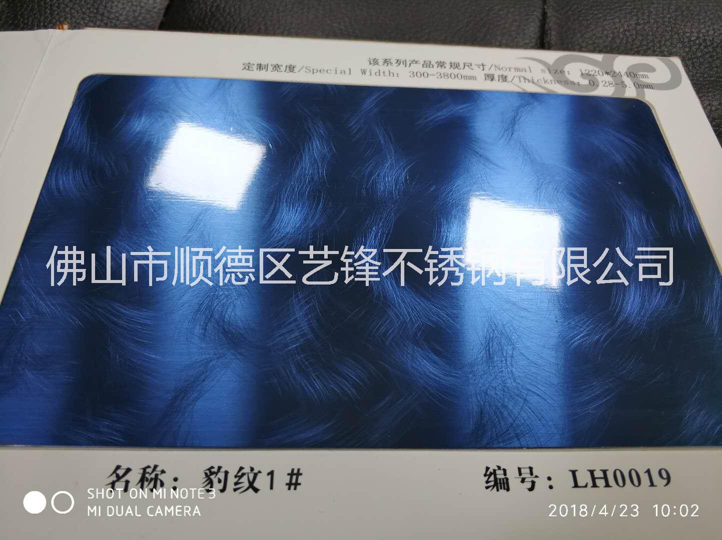 藝鋒不銹鋼豹紋拉絲軟裝裝飾板幕墻圖片