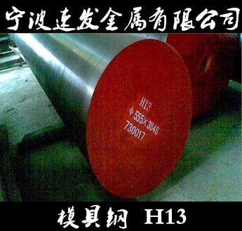 宁波供应模具钢H13圆钢宁波供应模具钢H13圆钢 量大可优惠