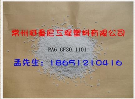 常州市环保增强耐水解PA66 G30厂家