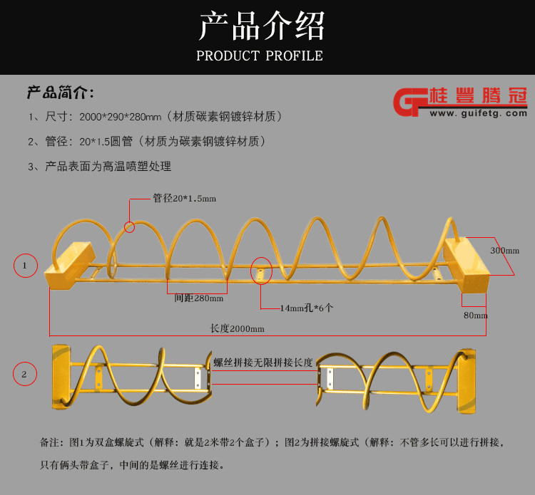 卡位式自行车摆放架卡位式自行车摆放架螺旋停车架定做任意形状螺旋式停车架厂家定做图片