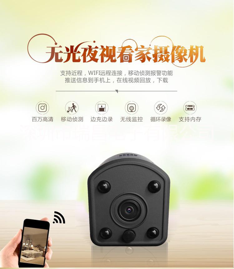 网络WiFi摄像头摄像机远程监控摄像机语音对讲摄像机