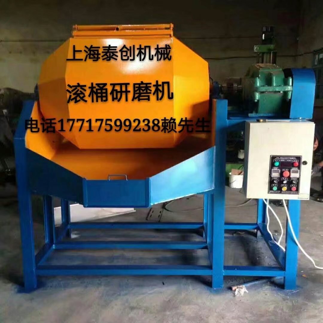 去毛刺磁力研磨拋光機(jī)圖片