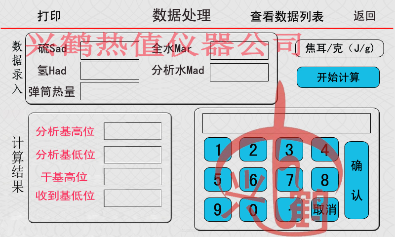 油发热量检测|锅炉燃料油热值检测仪视频|油热值化验机报价图片