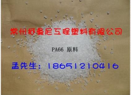 江苏环保增强耐水解PA66 G30厂家直销 常州耐水解PA66报价 常州耐水解PA66 电话 江苏耐水解PA66供应商图片