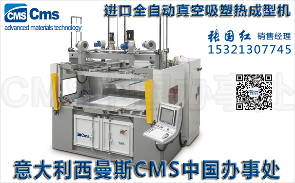 进口全自动正负压真空吸塑机-意大利西曼斯CMS中国办事处图片